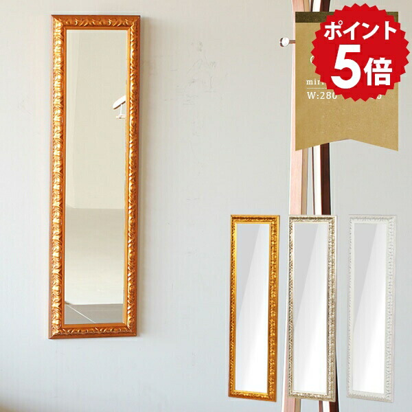楽天市場】ミラー ゴールド 玄関 鏡 横長 全身 スリム 姿見 コンパクト