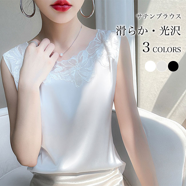 楽天市場】【送料無料】ブラウス ノースリーブ サテン レディース