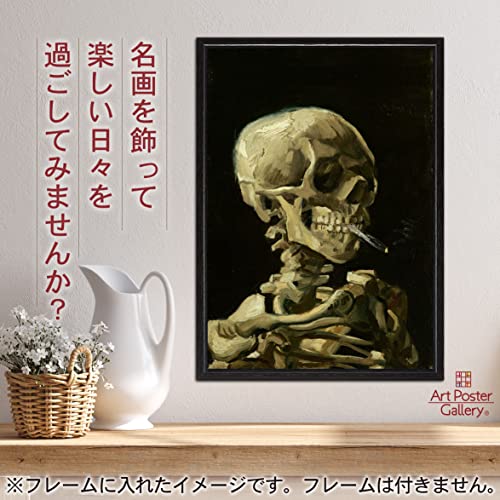 楽天市場】ゴッホ ポスター 火の付いたタバコをくわえた骸骨 A3 サイズ