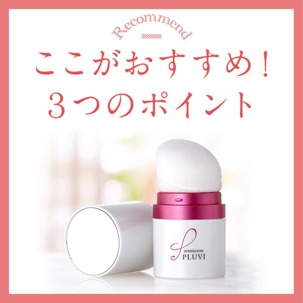 楽天市場】公式 アートネイチャー アートミクロン プラビ パウダー 8g