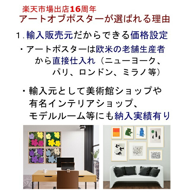 楽天市場】【ヴァレリオ・アダミ アルミ額装ポスター】音楽の流れる