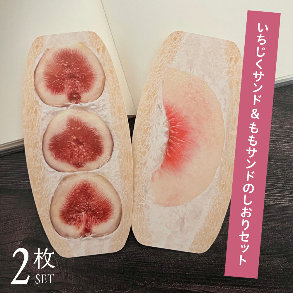 楽天市場】しおり セット販売 2組 【送料無料】1000円ポッキリ 紙 栞