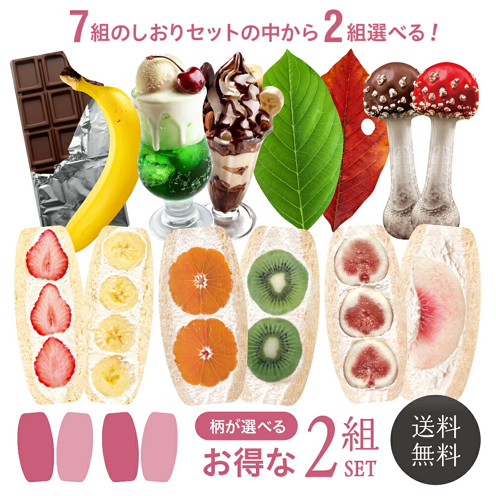 楽天市場】しおり セット販売 2組 【送料無料】1000円ポッキリ 紙 栞