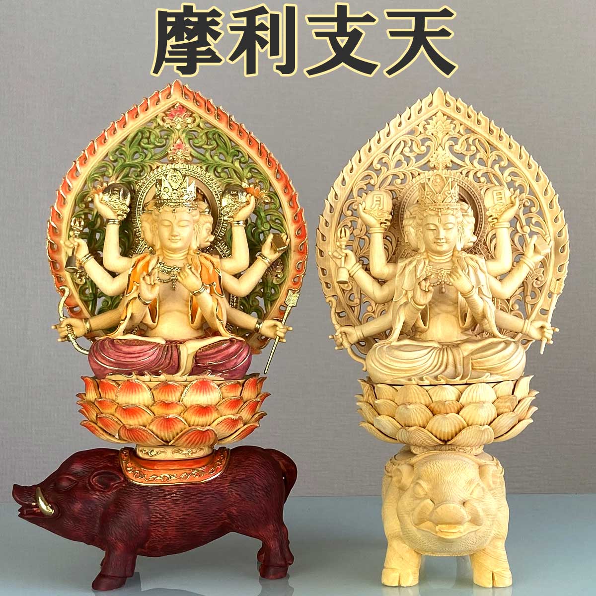 楽天市場】摩利支天 仏像 35cm イノシシ 女神 イノシシ乗り 桧木製 高