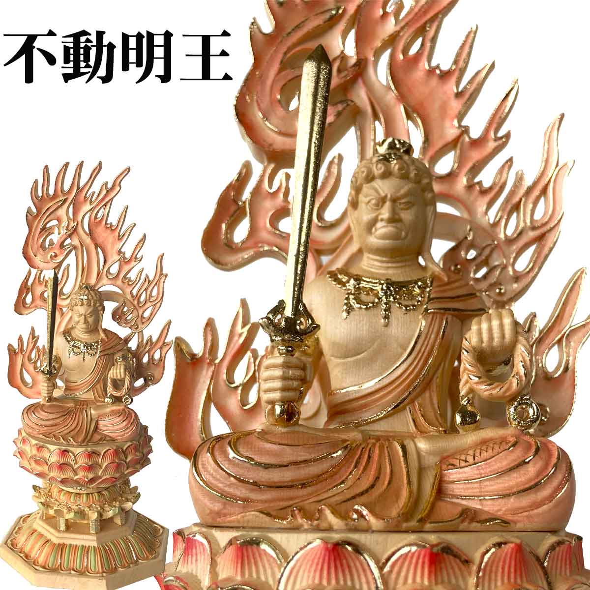 楽天市場】不動明王 彩色 金 色付き 28cm お不動さん 仏像 守本尊 酉年