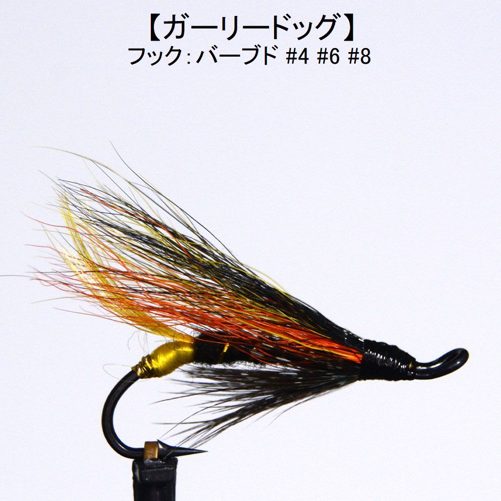 楽天市場】サーモンフライ ガーリードッグ (#4 #6 #8) 完成品フライ