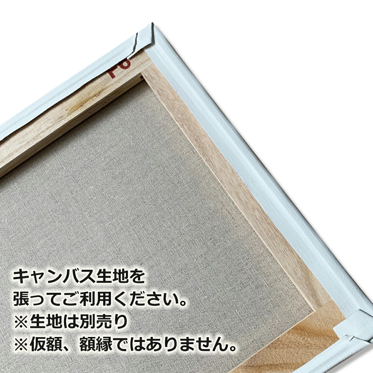 楽天市場】キャンバス用 木枠 F4号 33.3×24.2cm 桐材 クレサンジャパン