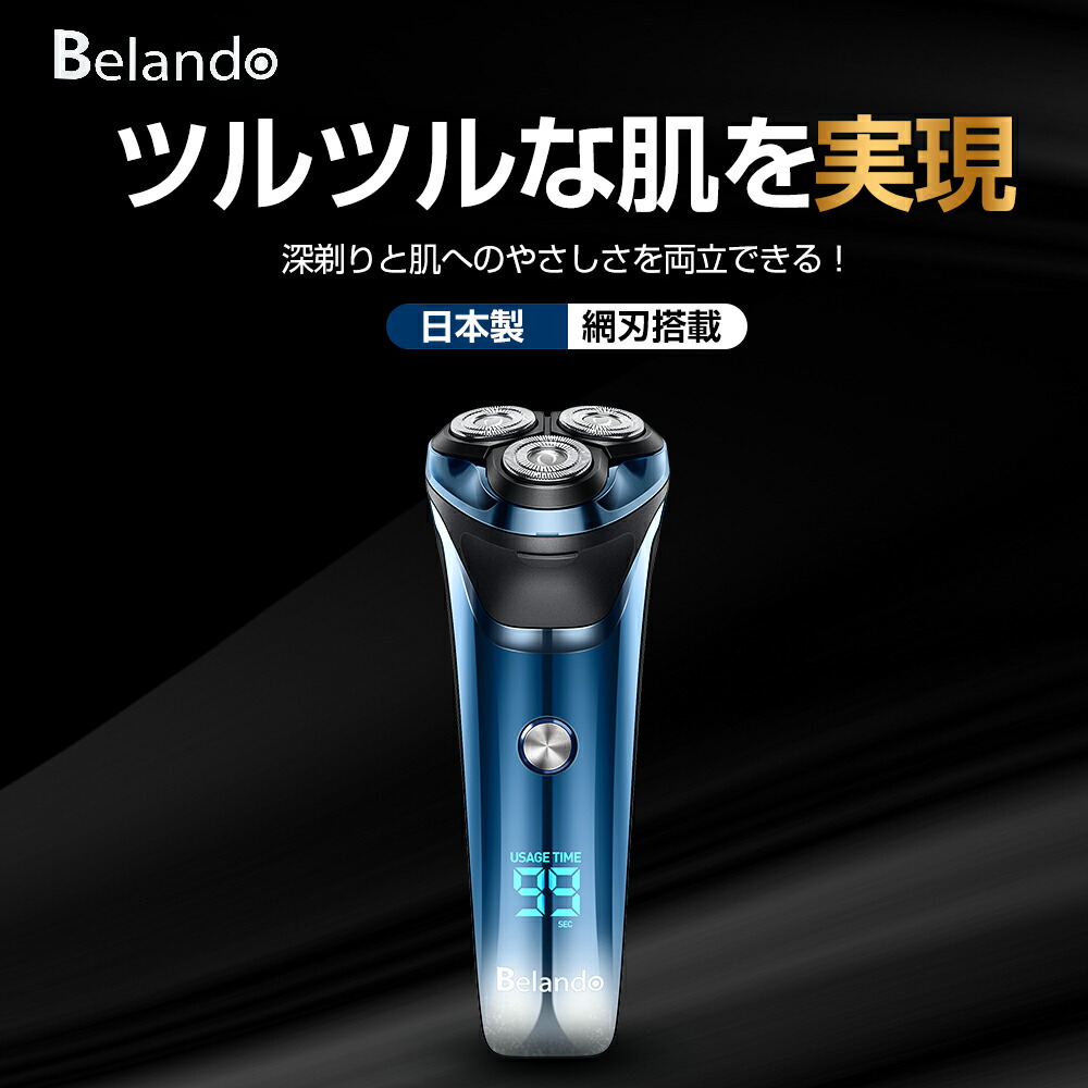 楽天市場】【激アツ価格＆クーポンで3,380円】 髭剃り 電気シェーバー