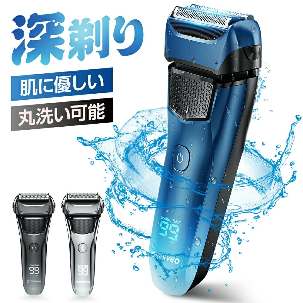 楽天市場】【激アツ価格＆クーポンで3,580円】 電気シェーバー メンズ