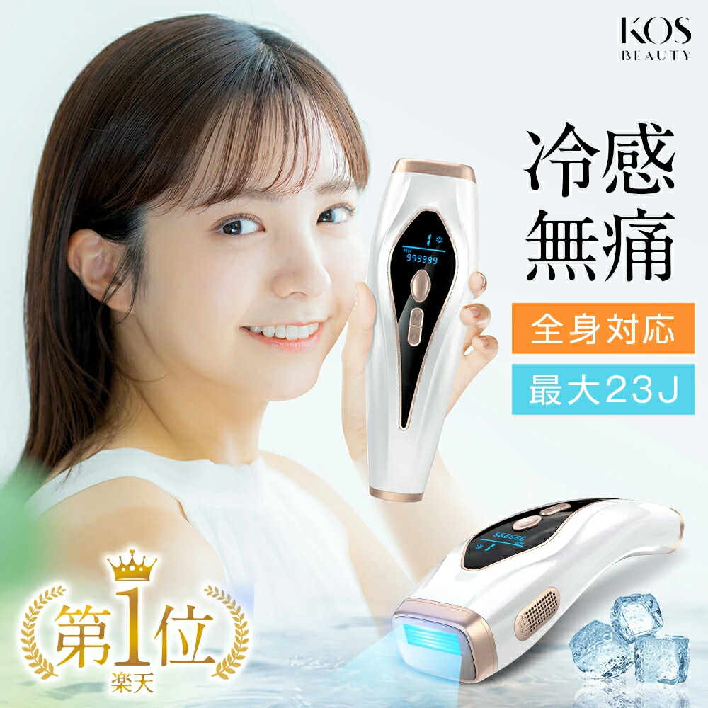 楽天市場】【5倍ポイント＆クーポンで9,990円】 脱毛器 光美容器 無痛