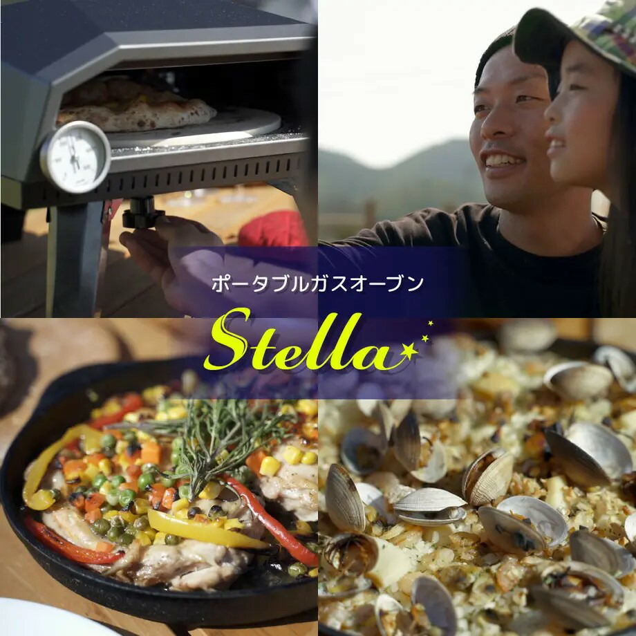 楽天市場】ピザ窯 Stella ステラ おうちでピザ ポータブル ガス