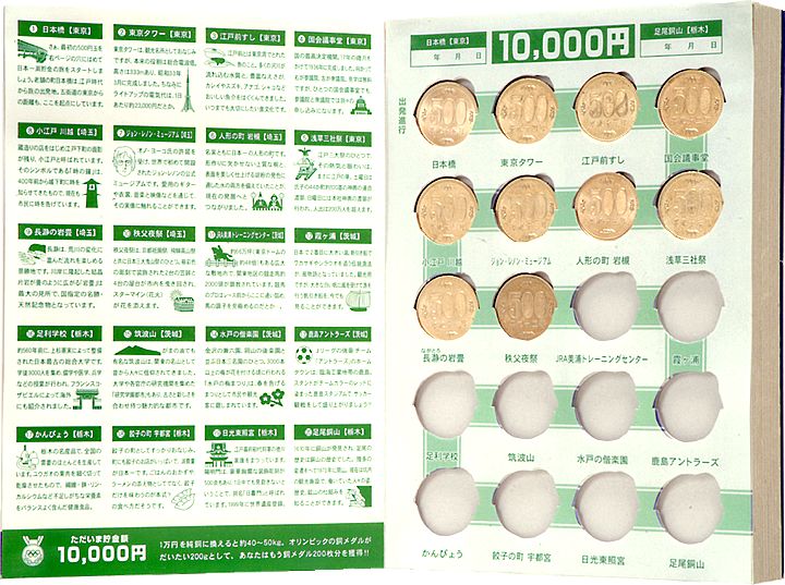 楽天市場】10万円貯まる本（日本一周版） 貯金箱 貯金本 プレゼント