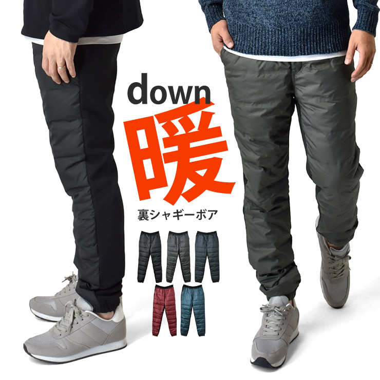 楽天市場】ダウンパンツ メンズ シームレス 裏ジャージ アウトドア