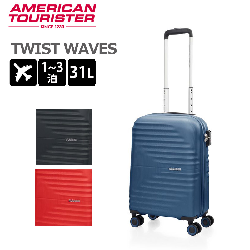 楽天市場】P10倍 アメリカンツーリスター スーツケース ツイスト