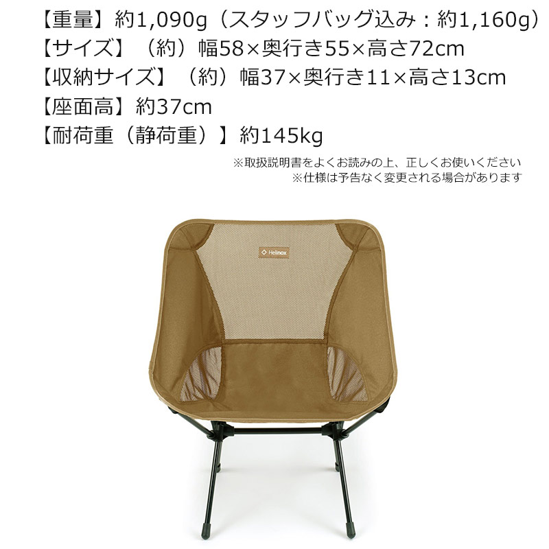 楽天市場】P10倍 ヘリノックス チェアワン L 正規品 アウトドアチェア