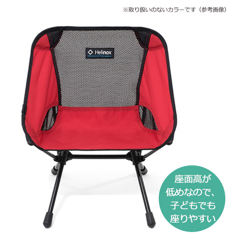 楽天市場】P10倍 ヘリノックス チェアワン ミニ 正規品 アウトドア