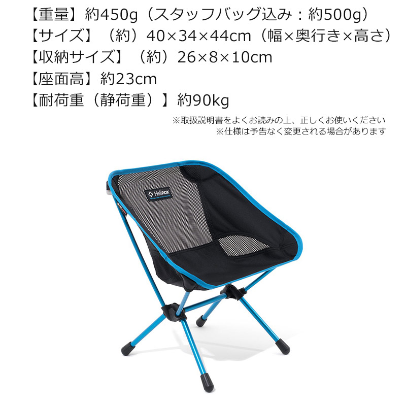 楽天市場】P10倍 ヘリノックス チェアワン ミニ 正規品 アウトドア