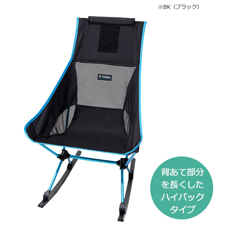 楽天市場】ヘリノックス チェアツー 正規品 アウトドアチェア 1822284