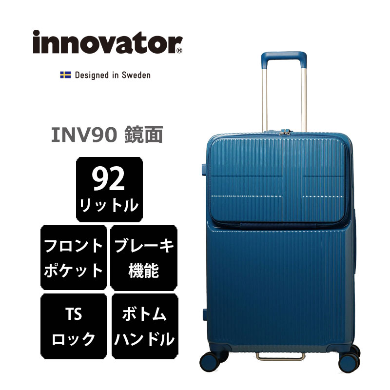 楽天市場】P10倍 イノベーター スーツケース INV90 鏡面タイプ Lサイズ