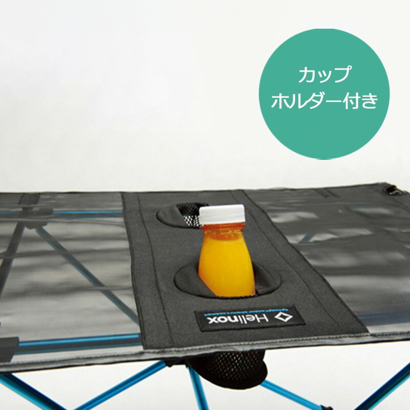 楽天市場】ヘリノックス テーブルワン 1822161 正規品 折り畳み