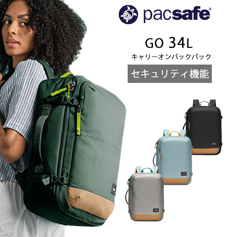 楽天市場】P10倍 パックセーフ GO キャリーオン バックパック 34L
