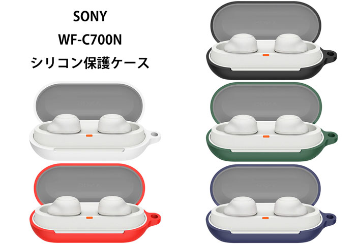 楽天市場】sony WF-C700N シリコンケース カラビナ付き ケース ソニー