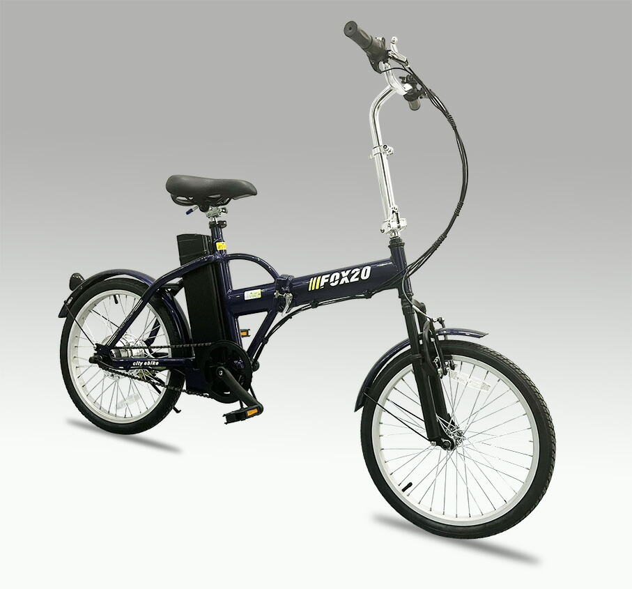 楽天市場】街乗りに最適！FOX20 折りたたみ 電動アシスト自転車 20