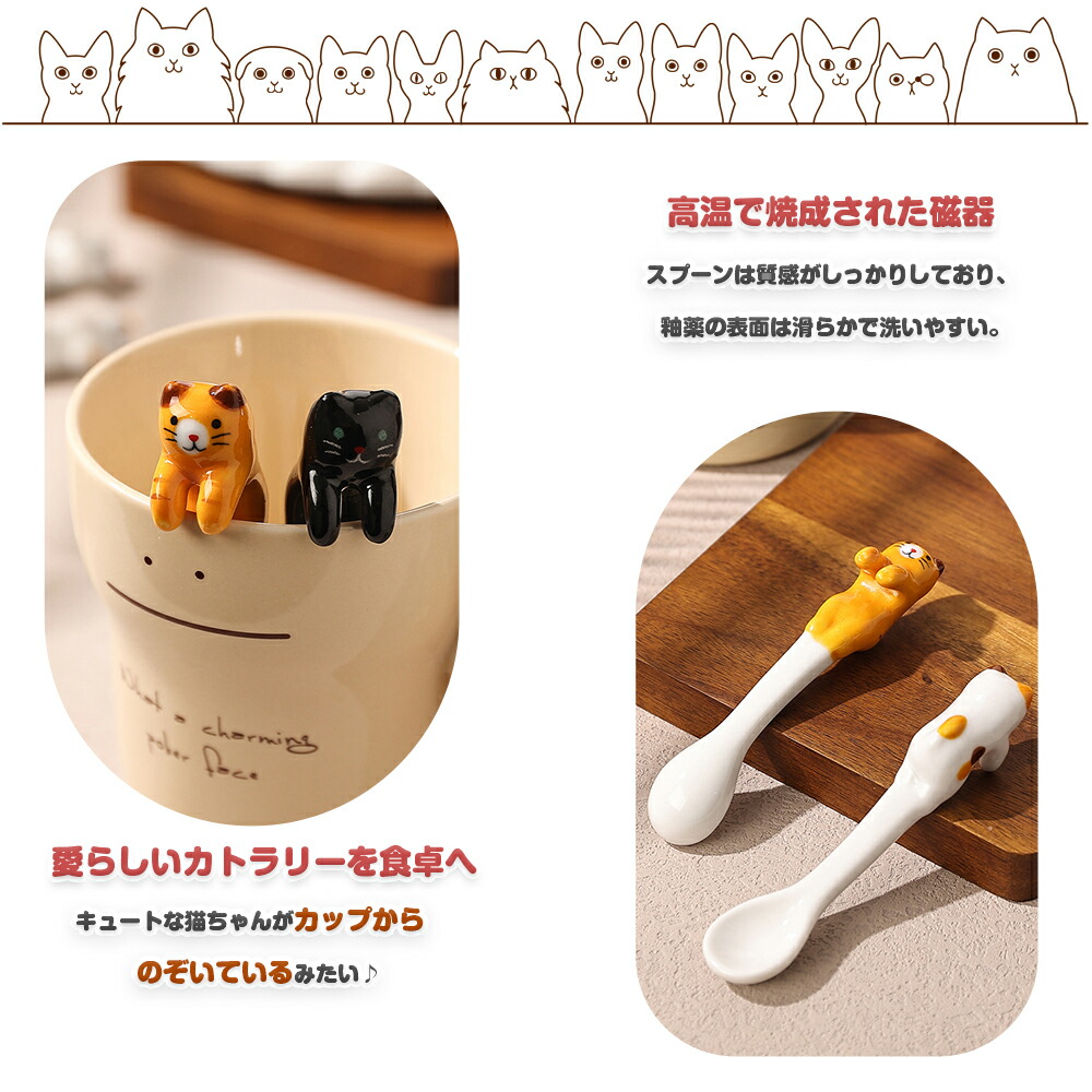 楽天市場】送料無料 スプーン 猫 陶器 ティースプーン コーヒー