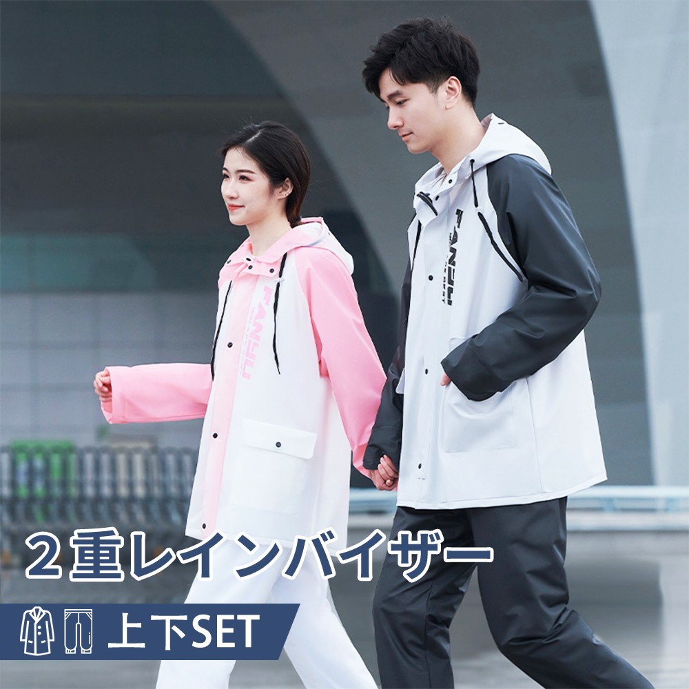 楽天市場】レインウェア 上下セット 上下 大人用 レインスーツ 収納