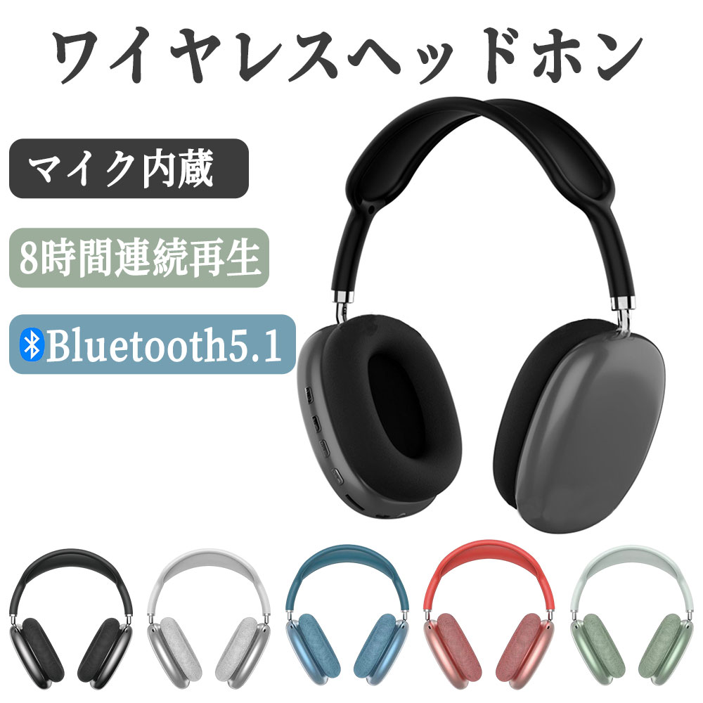 楽天市場】Bluetooth ワイヤレスヘッドホン マイク付き 折りたたみ式