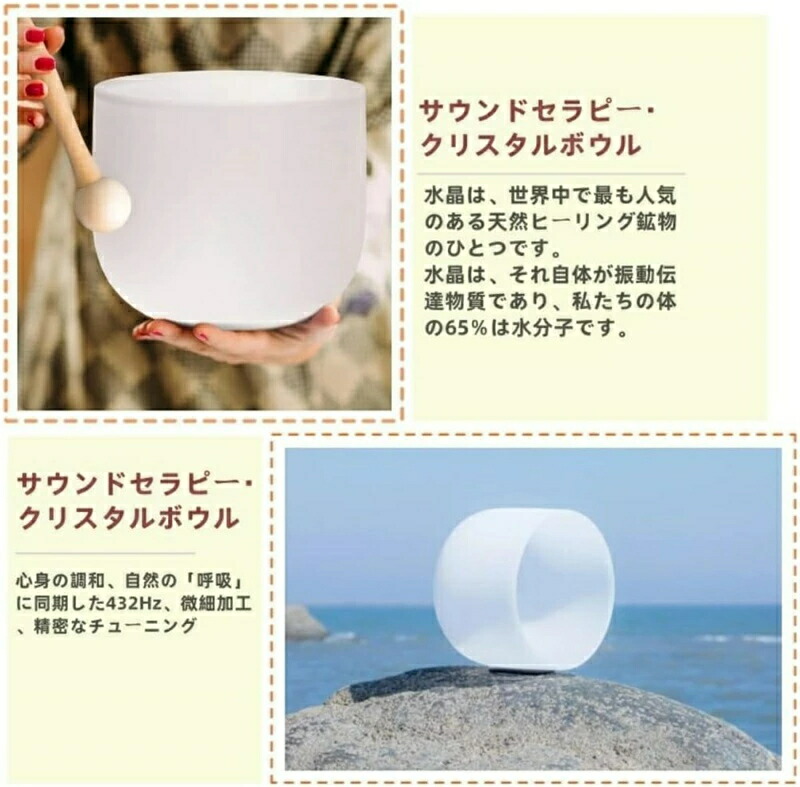 楽天市場】シンギングボウル クリスタルボウル クリスタル ストラック