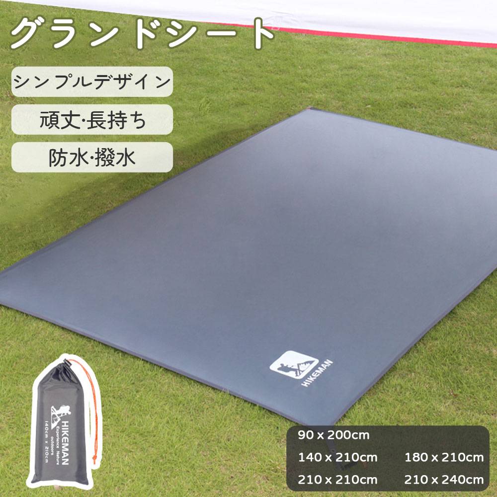 楽天市場】グランドシート テントシート レジャーシート ピクニック