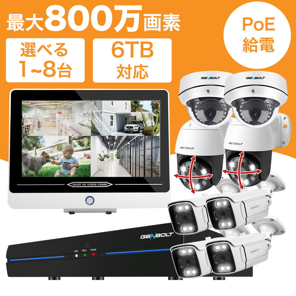 楽天市場】【☆限定8%クーポンあり！】防犯カメラ 有線 屋外 poe給電