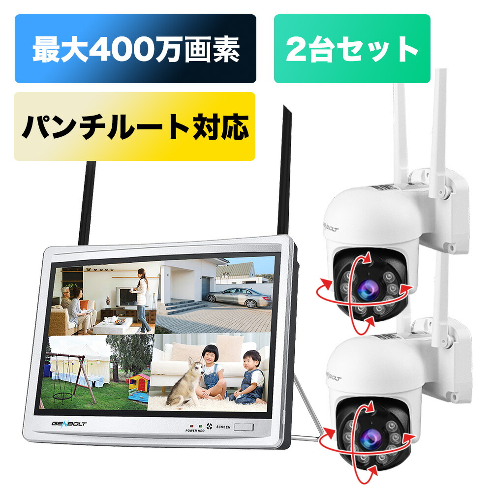 楽天市場】【☆限定8%クーポンあり！】防犯カメラ 2台セット 屋外