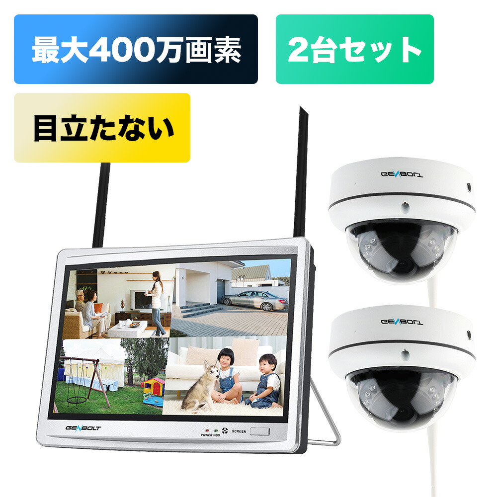 楽天市場】【10%OFFクーポン&P5倍！】防犯カメラ 2台セット 屋外