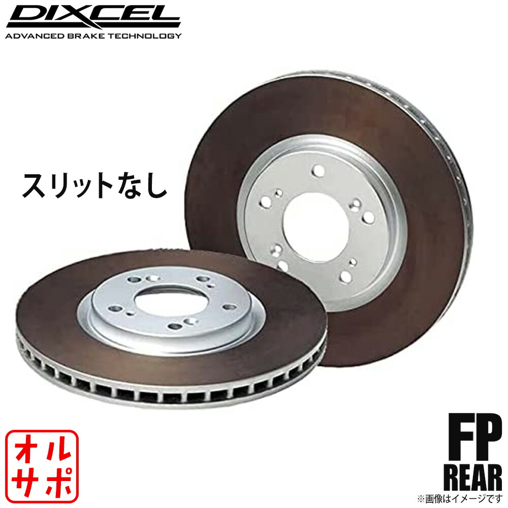 トヨタ86 ディクセルブレーキローター」の人気商品一覧 | 安い商品を