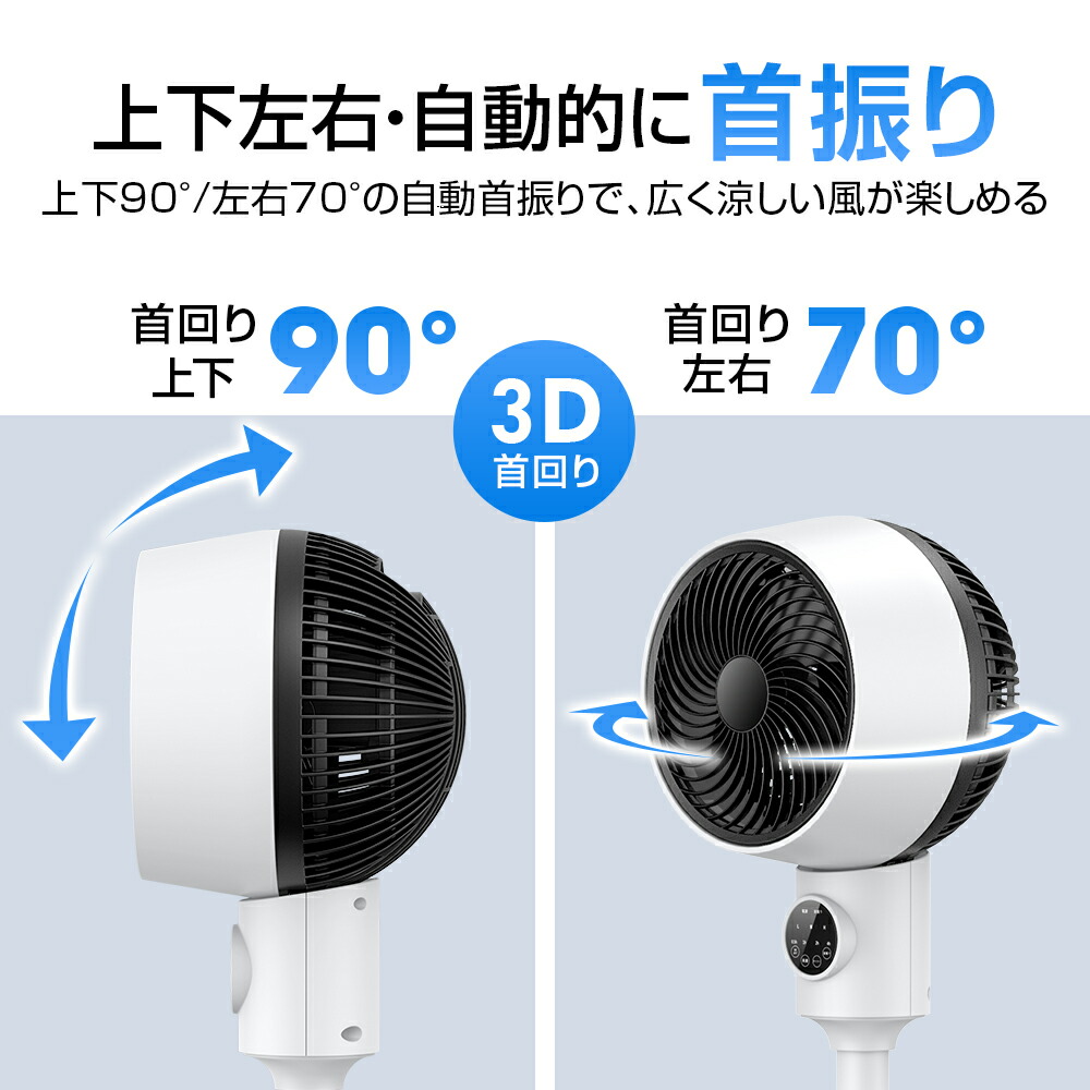 楽天市場】【クーポンで6,765円】 サーキュレーター dcモーター 3D 360