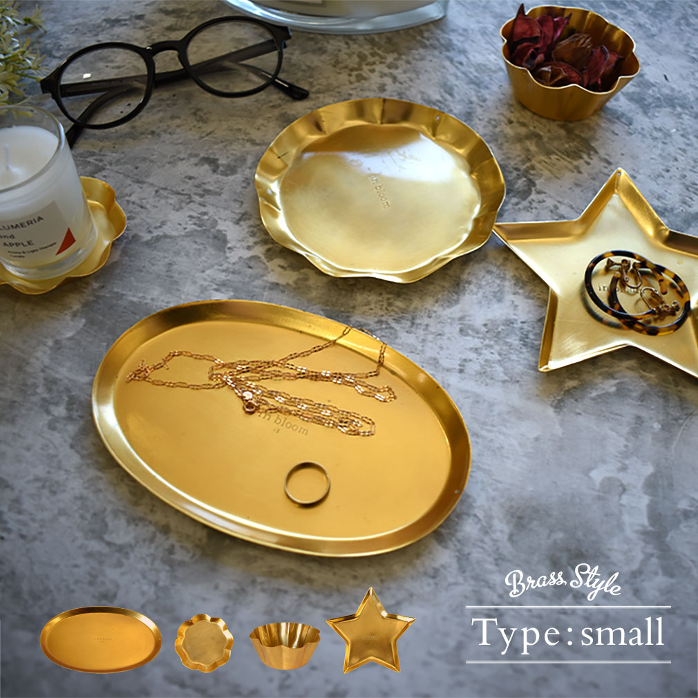 楽天市場】真鍮風 トレイ Sサイズ 小物 トレー ゴールド オーバル