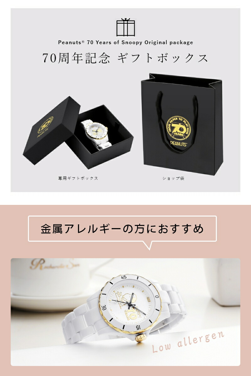 楽天市場】スヌーピー ダイヤ腕時計 超軽量 ハイブリッドセラミック