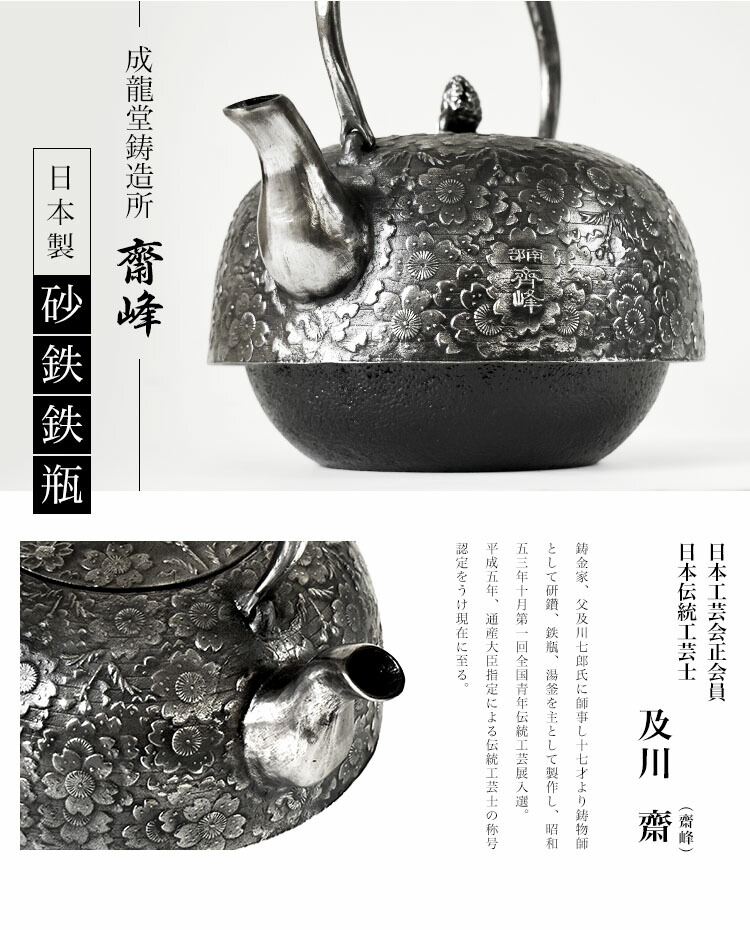 楽天市場】日本製 南部鉄器 南部鉄瓶 砂鉄鉄瓶 水沢鋳物 鉄瓶 平南部