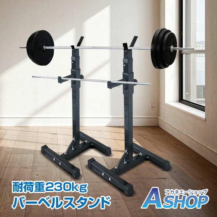 楽天市場】【送料無料】 バーベル スタンド ラック 2台セット