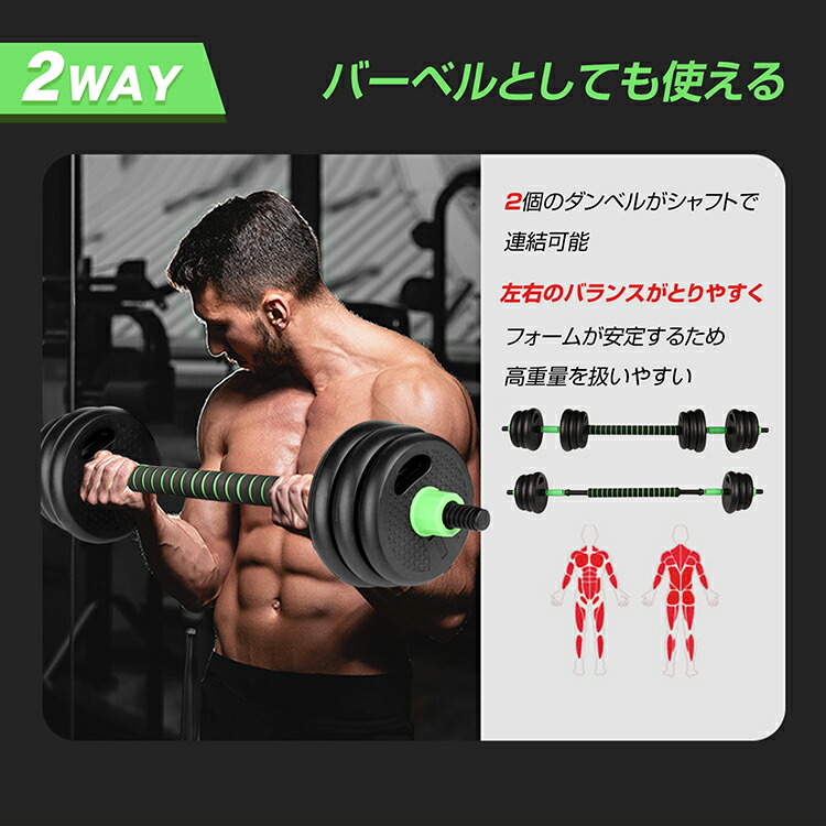 楽天市場】2/26迄☆激得クーポン！【送料無料】 ダンベル 可変式 2個