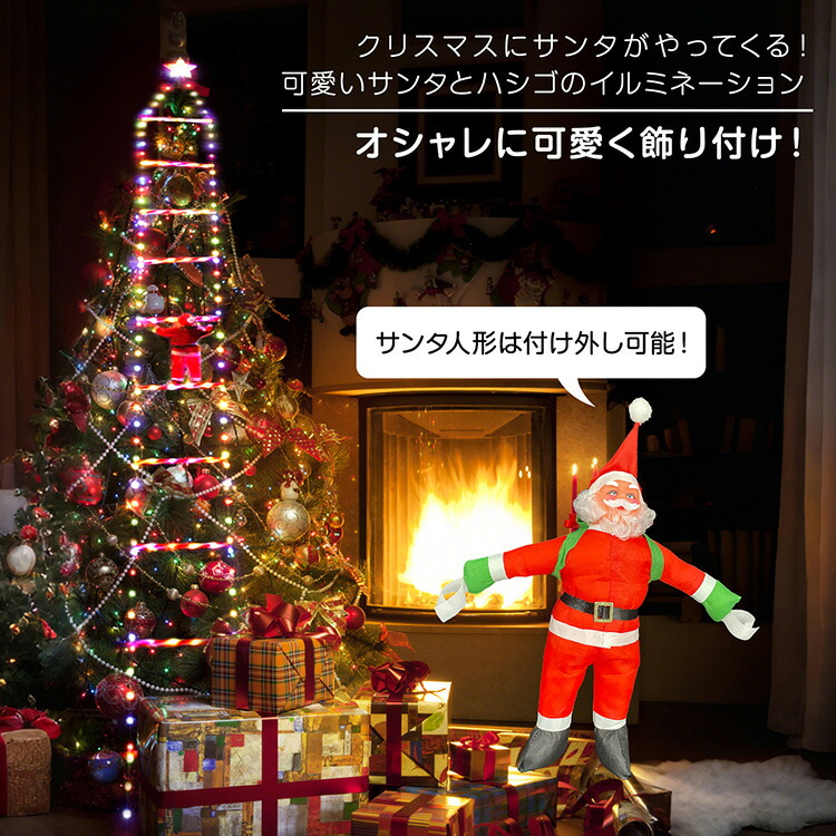 楽天市場】2/26迄☆激得クーポン！【送料無料】 はしごサンタ はしご