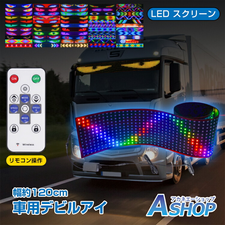 楽天市場】2/26迄☆激得クーポン！【送料無料】 デビルアイライト