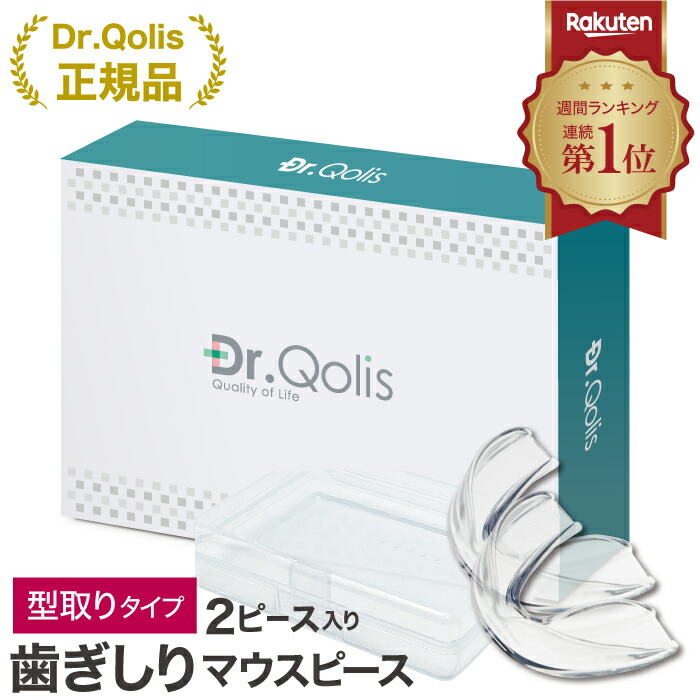 楽天市場】マウスピースの通販