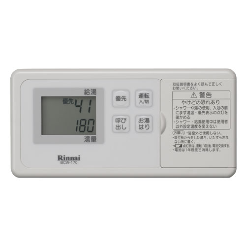 楽天市場】[MBCTW-171(A)] 100タイプ コードレスリモコン リンナイ