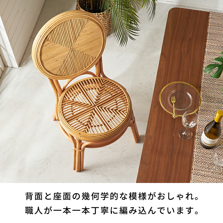 楽天市場】ラタンチェア ダイニング チェア ナチュラル ダイニング