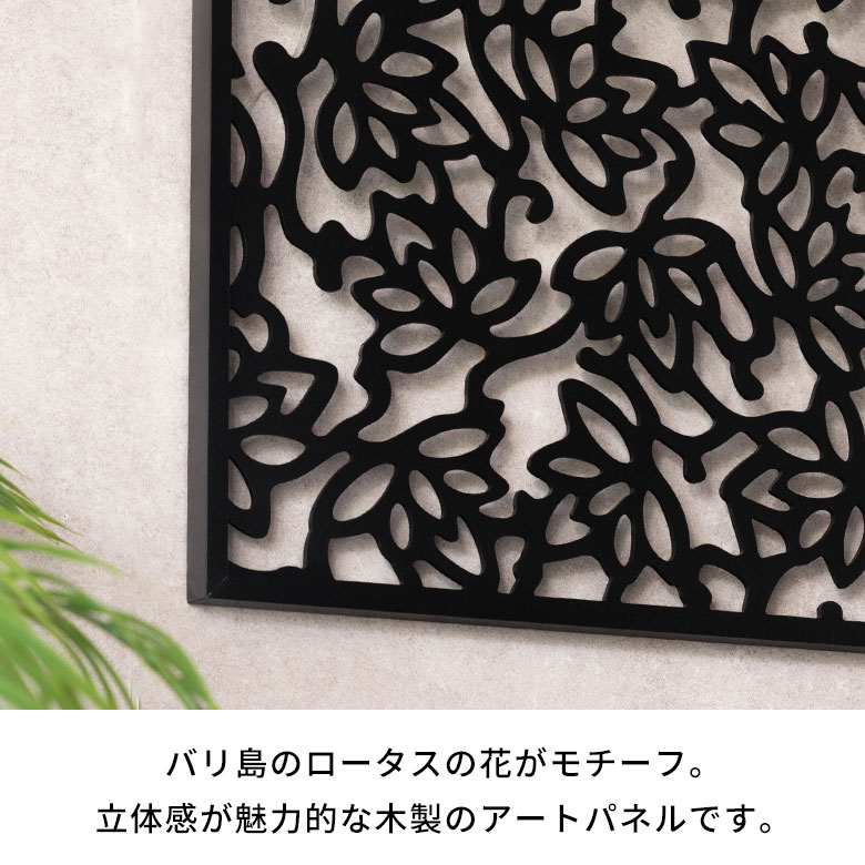 楽天市場】アジアン アートパネル モダン ロータス 木彫り インテリア