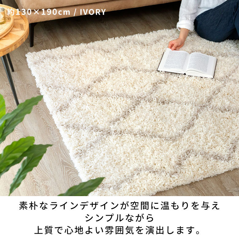 ラグ マット 絨毯 約130×190cm アイボリー 天然素材 ナチュラル