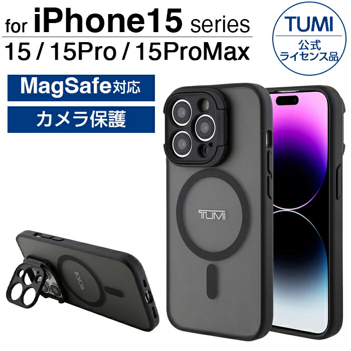 楽天市場】iPhone 15 Pro Max ケース TUMI iPhone15Pro iPhone15